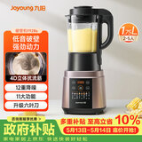 九阳（Joyoung）破壁机家用轻音全自动多功能加热豆浆机果汁机榨汁辅食机1.75L五谷杂粮3-5人用 国家补贴 Y928s