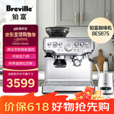 铂富（Breville）870升级款 进口 家用意式咖啡机半自动研磨一体 咖啡机小型研磨奶泡一体 可拆卸豆仓 BES875