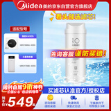 美的净水器滤芯-适用于1686A/1686B/1790A/1790B/1598A-400G WAH400-01 304D-4 S1系列- RO反渗透滤芯