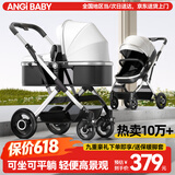 ANGI BABY婴儿推车可坐可躺婴儿车轻便折叠新生儿减震高景观双向儿童手推车 顶配月光银【一键收车+PU橡胶轮]
