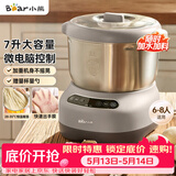 小熊（Bear）和面机 全自动家用揉面机 大容量活面机 面粉搅拌打面机 厨师机 HMJ-A70C1 7L