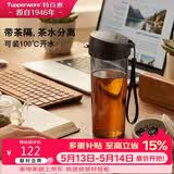 特百惠（Tupperware）茶韵500ml塑料杯男女士学生运动水杯子大容量泡茶杯 酷炫黑