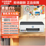 惠普（HP）215家用打印机 彩色喷墨无线照片作业打印 家庭学生连供大印量打印