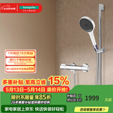 汉斯格雅（Hansgrohe）境雨130系列淋浴花洒套装 境雨白面手持+恒温龙头15368