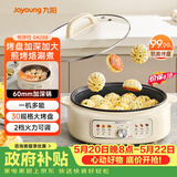 九阳（Joyoung）家用电饼铛锅 三明治机早餐机煎烤机电火锅  60mm加深烤盘 一级不粘抗菌 多功能烙饼炒烤肉锅GK200