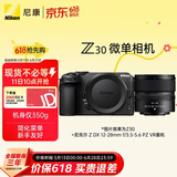 尼康（Nikon）Z30 12-28mm f/3.5-5.6 PZ VR微单套机 无反相机 数码相机 入门级微单