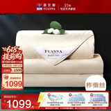 富安娜蚕丝被100%蚕丝被子母被单人春秋被芯二合一四季约9.6斤230*229cm