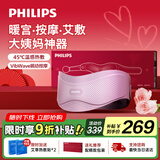 飞利浦（PHILIPS）暖宫按摩腰带腰部按摩仪器轻薄大姨妈生理期痛经暖腹神器 3213B紫 生日礼物送女朋友闺蜜