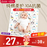 安可新隔尿垫可水洗婴幼儿纯棉宝宝可洗隔尿垫床上新生儿产褥垫80*100cm