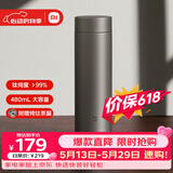 米家钛保温杯Ti2 茶水分离杯 纯钛大容量杯子 480ml  男女士水杯