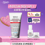 科颜氏（Kiehl's）高保湿小奶泡洁面150ml氨基酸洗面奶舒缓不绷脸情人节礼物