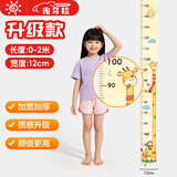 光多拉儿童身高尺墙贴纸可移除不伤墙宝宝小孩身高测量仪卡通透明可记录