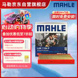 马勒（MAHLE）防护型空调滤芯抗病毒LAK1184P/高7/凌渡/迈腾B8/途观L明锐帕萨特