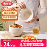 美丽雅一次性碗500ml*50只食品级餐盒 耐高温快餐野餐打包圆形纸碗饭盒
