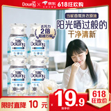 当妮香氛洗衣原液阳光栀子花50g*4袋试用装旅行装 持久留香30天