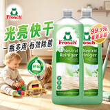 Frosch地板清洁剂1L*2 瓷砖地砖清洁剂 家居多用途清洁剂德国原装进口