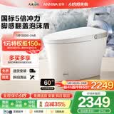 安华ANNWA 智能马桶全自动即热抗菌家用杀菌座坐便器全功能无水压限制 A7【高配款】电解水除菌+千次泡沫盾+脚感翻盖 305/300mm