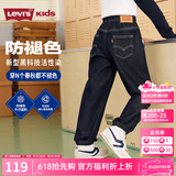 李维斯（Levi's）【防褪色牛仔裤】儿童裤子春装春秋新款直筒长裤 星空蓝【秋季常规 水洗防褪色】 110 /53 【建议身高104-110cm】