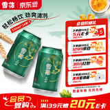 雪花啤酒(Snowbeer)晶粹 330ml*24听 新鲜拉格清爽口感 端午送礼