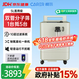 柯尔医用制氧机37低分贝家用老人孕妇氧气机5L升大流量带雾化CR-C5W1