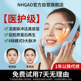 NHGAD面部提拉紧致神器双下巴面罩瘦脸塑颜仪美容院专用V脸美容仪面罩