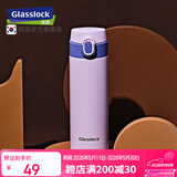 GLASSLOCK 保温杯男女316不锈钢水杯大容量车载防漏学生杯户外运动便携杯 紫色 450ml