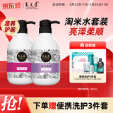 养元青洗发水云南白药淘米水亮泽强韧425ml+亮泽柔顺425ml