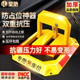 皇驰汽车车位地锁占位锁反光防压加厚防撞抗压10吨八角防盗专用占车位 【抗压五吨】拉升上锁+3.5kg 自行安装+现货速发
