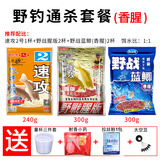龙王恨（LOONVA） 鱼饵918大野战蓝鲫腥香鲫鲤鱼野钓饵料老三样速攻2号通杀套装 野钓通杀【香腥】含礼包+太空豆