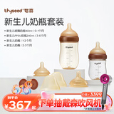 世喜奶瓶新生儿0-6个月防胀气玻璃ppsu婴仿母乳奶嘴(160ml+240ml)