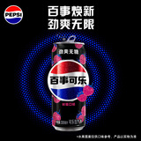 百事可乐Pepsi 无糖可乐 树莓味碳酸饮料汽水 330ml*24听 细长罐整箱装