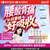 钙尔奇钙片青少年男女成人补钙液体钙30-40-50岁柠檬酸钙 端午节送礼 【双钙源全家适用】液体钙 90粒*4瓶