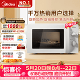 美的（Midea）【价保618】快捷微波炉 家用小型 360°转盘加热 旋钮操控 易洁内胆（M1-L213B）