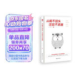从前不回头，往后不将就