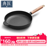 典匠铸铁平底锅聚油煎锅26cm无涂层加厚生铁牛排煎锅早餐煎蛋烙饼锅