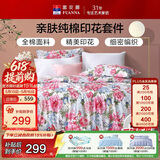 富安娜床上四件套纯棉100%全棉床品床单被套 单双人套件203×229cm家居馆