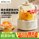 小熊（Bear）【价保618】全玻璃养生壶恒温壶 办公室多功能煮茶壶花茶壶 0金属养生杯 24h保温 1L YSH-P10Q7