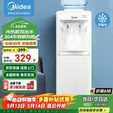 美的（Midea）饮水机家用上置式桶装水办公室用冷热两用安全防干烧饮水器MYD718S-X冷热款