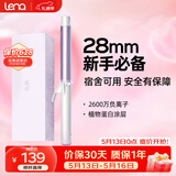 lena负离子卷发棒32mm 电卷发棒女 卷发神器 烫发棒大卷大波浪 短发卷发器迷你刘海夹礼物LN-922C 【新手推荐】韩式中卷28mm