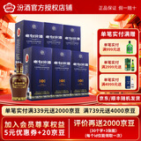 汾酒山西杏花村 汾酒  清香型白酒 53度 封坛15  475ml 老白汾酒 送礼 53度 475mL 6瓶