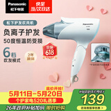 松下（Panasonic）护发吹风机家用负离子大功率不伤发速干电吹风可折叠吹风筒宿舍专用生日情人节520礼物EH-ENE2