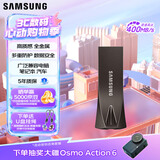 三星（SAMSUNG）512GB USB3.2 U盘 BAR升级版+深空灰 金属优盘 高速 学生办公 读速400MB/s 适用哨兵模式