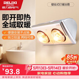德力西（DELIXI）灯暖浴霸壁挂系列即开即热独立控温安全防爆F310/D