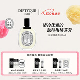 蒂普提克（Diptyque）淡香水50/100ml系列香氛杜桑谭道无花果玫瑰 520礼物 生日礼物 东京淡香水100ml