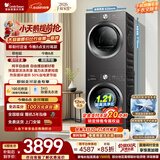 小天鹅（LittleSwan）洗烘套装 12KG大容量 滚筒洗衣机全自动+热泵式烘干机 除菌除螨 TG12V28T+28T 一级能效 京东自营