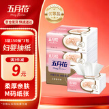 五月花（May Flower）抽纸 3层150抽*3包M码 厚实亲肤细致柔韧软包面巾纸