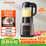 九阳（Joyoung）破壁机家用全自动多功能加热豆浆机榨汁辅食机1.75L五谷杂粮3-5人用 国家补贴 Y928s【价保618】
