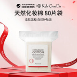 江原道（Koh Gen Do）化妆棉 80片袋洗脸巾卸妆棉天然省水无漂染湿敷柔软便携日本进口