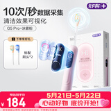 舒客大屏扫振电动牙刷 G5 Pro+冰雾粉漏刷提醒深度清洁成人青少年12岁以上生日520礼物