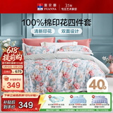 富安娜床上四件套纯棉100%全棉数码印花床单被套 双人加大床品 230×229cm